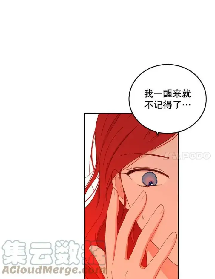 《偶然开启女尊游戏》44.卡兰特与里克鲁特图7
