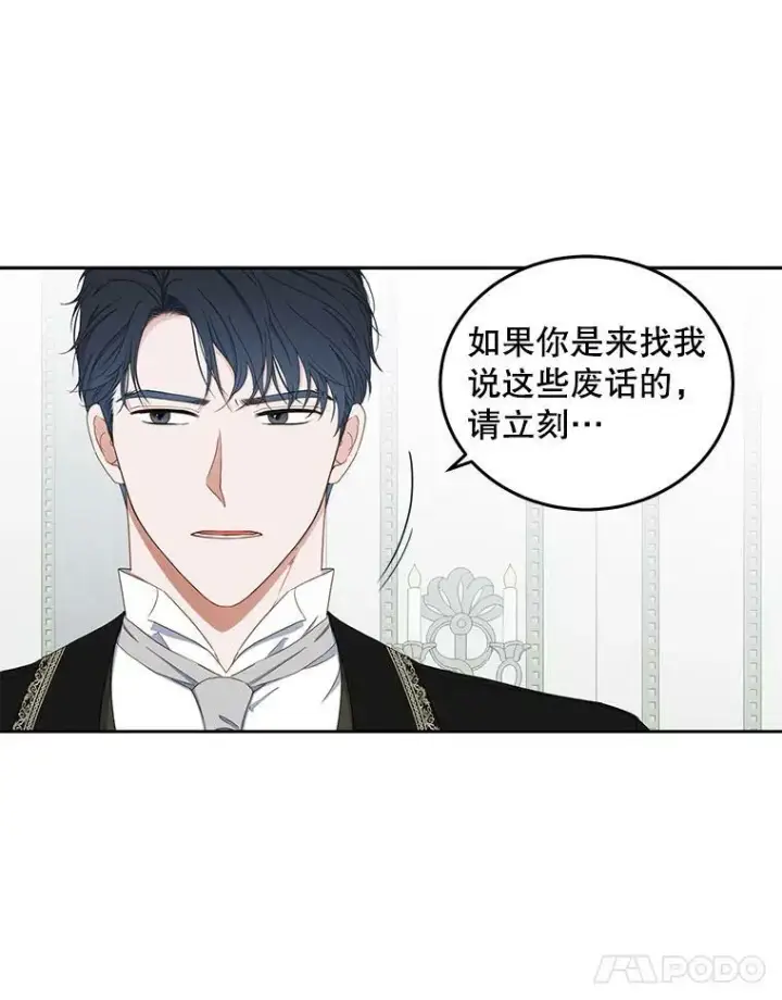 《偶然开启女尊游戏》44.卡兰特与里克鲁特图75