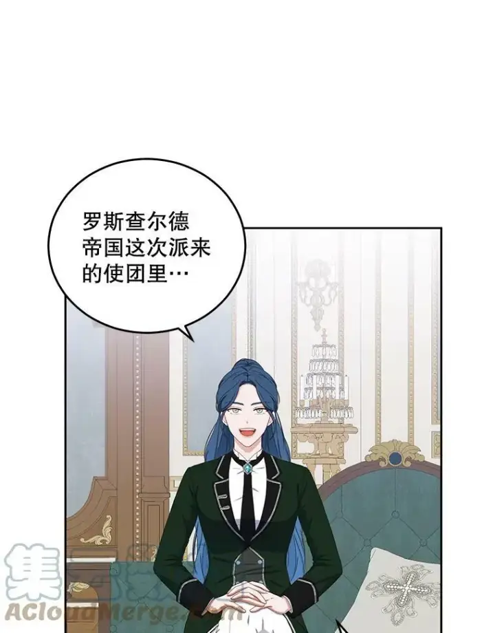 《偶然开启女尊游戏》44.卡兰特与里克鲁特图76