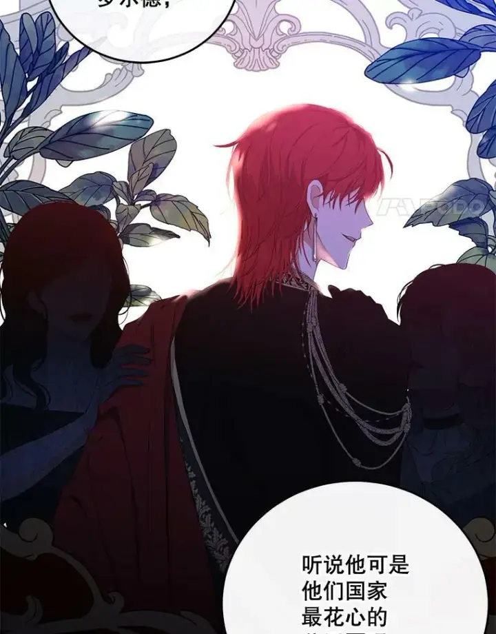 《偶然开启女尊游戏》44.卡兰特与里克鲁特图78