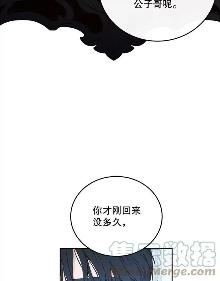《偶然开启女尊游戏》44.卡兰特与里克鲁特图79