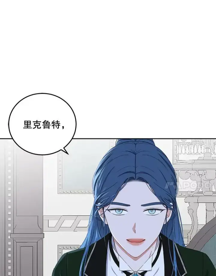 《偶然开启女尊游戏》44.卡兰特与里克鲁特图81
