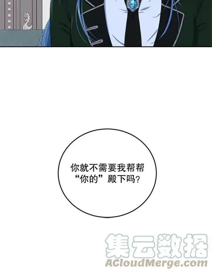《偶然开启女尊游戏》44.卡兰特与里克鲁特图82
