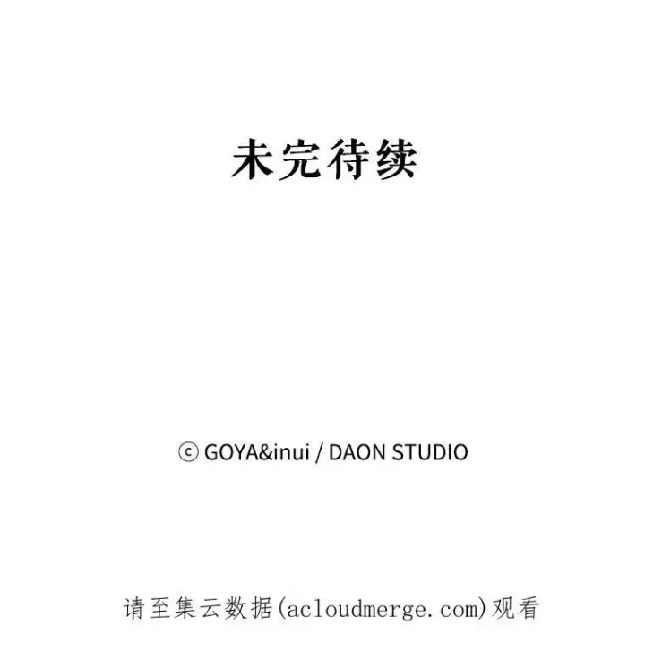 《偶然开启女尊游戏》44.卡兰特与里克鲁特图83