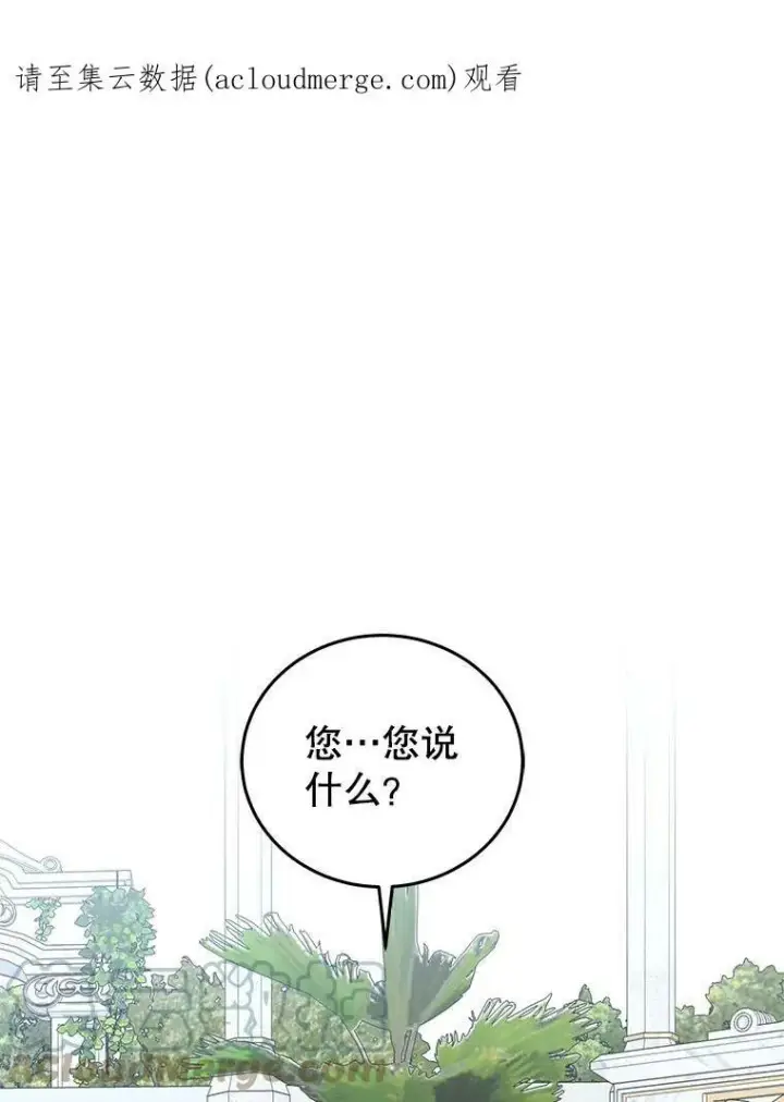 《偶然开启女尊游戏》44.卡兰特与里克鲁特图84