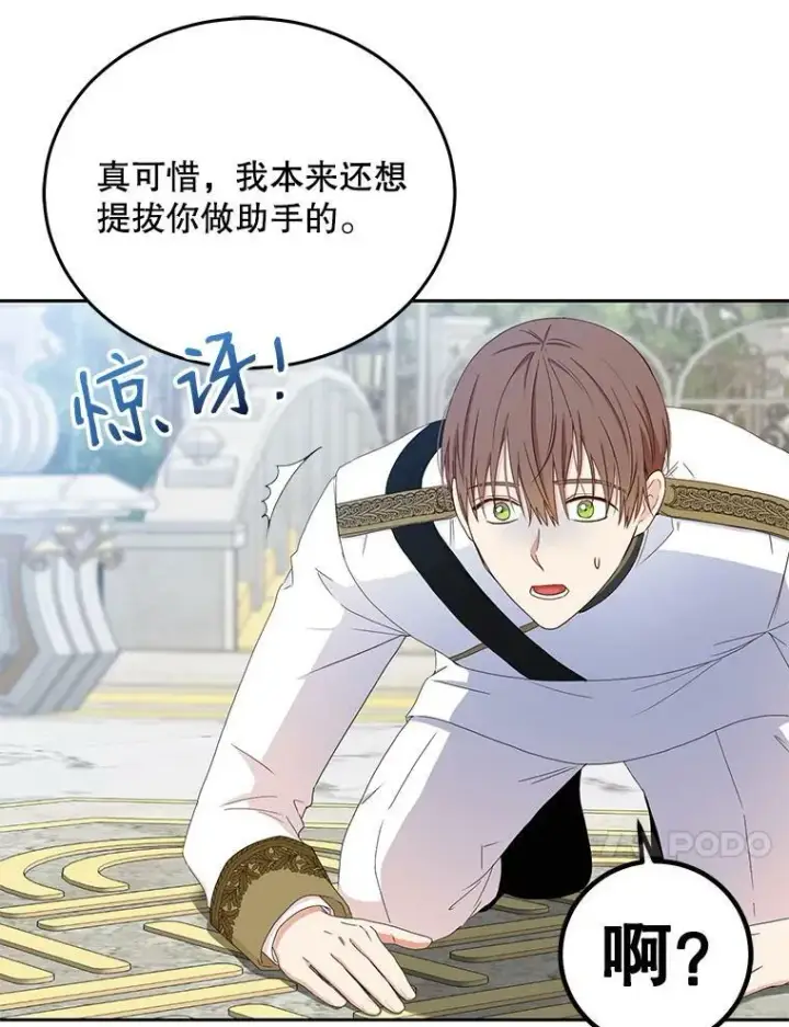 《偶然开启女尊游戏》45.帝国之剑图10