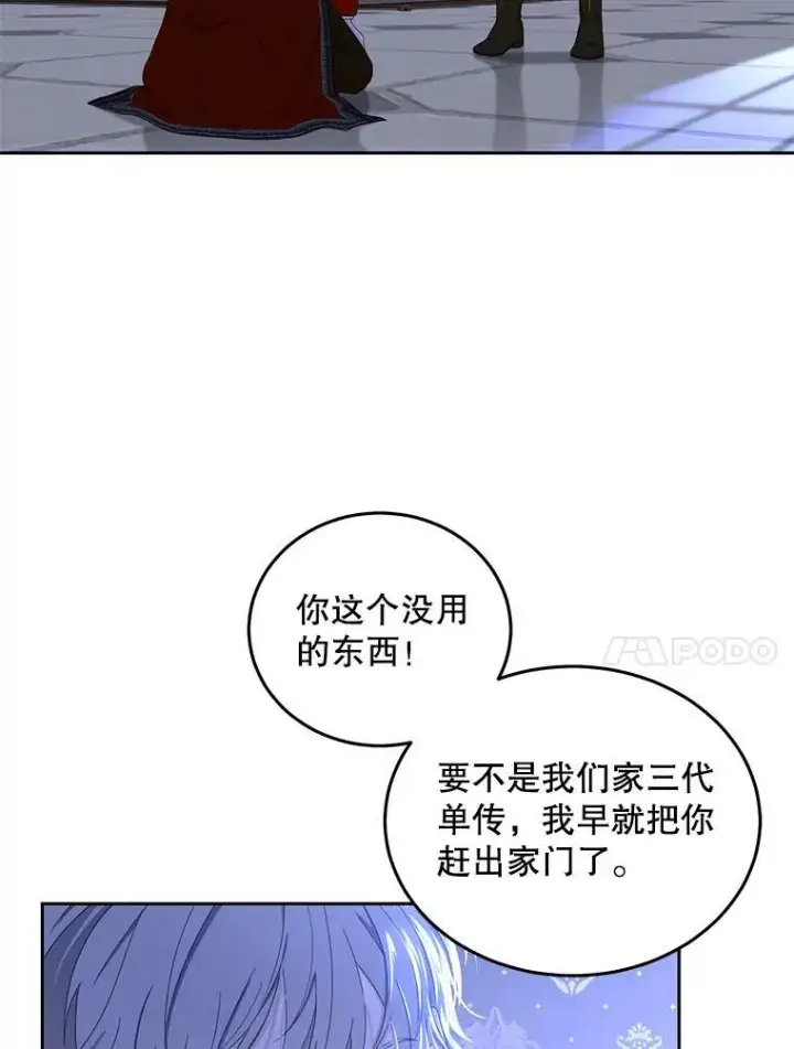 《偶然开启女尊游戏》45.帝国之剑图100