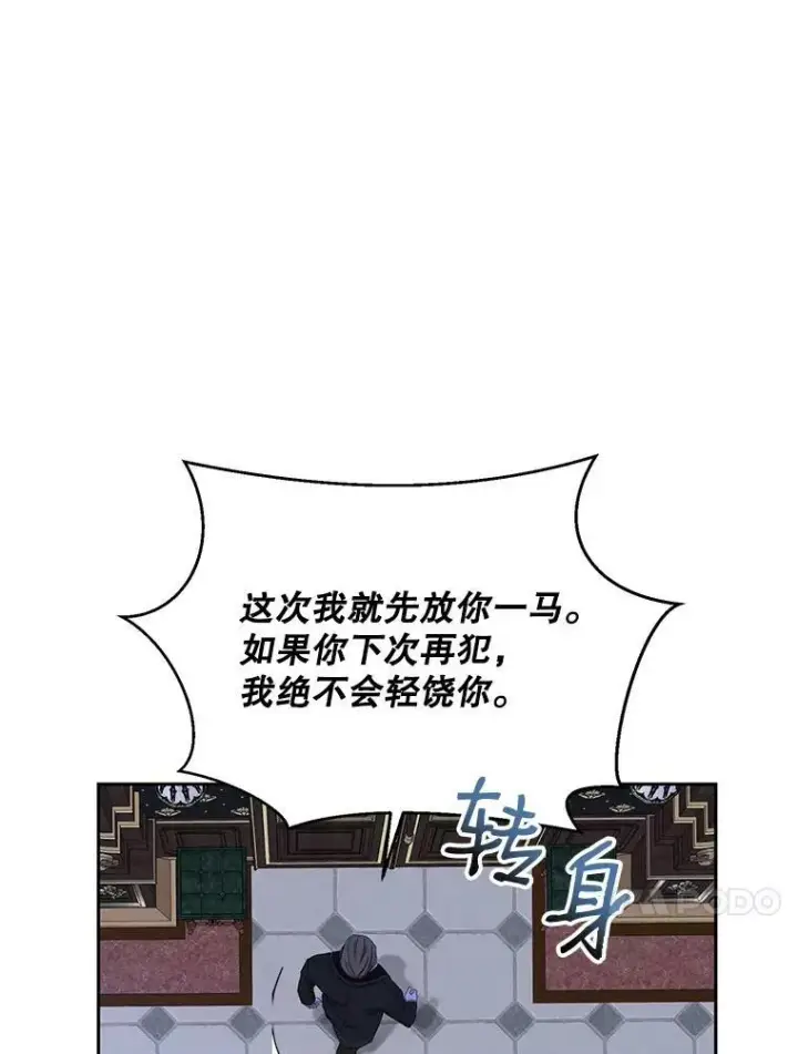 《偶然开启女尊游戏》45.帝国之剑图103