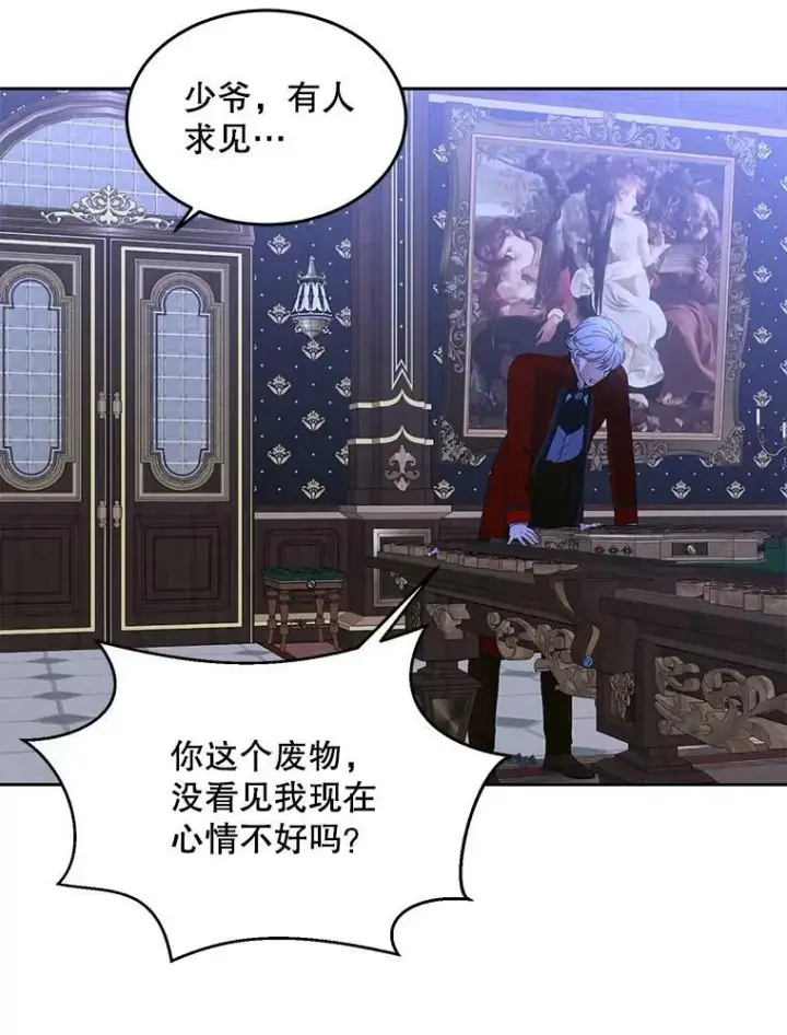 《偶然开启女尊游戏》45.帝国之剑图106
