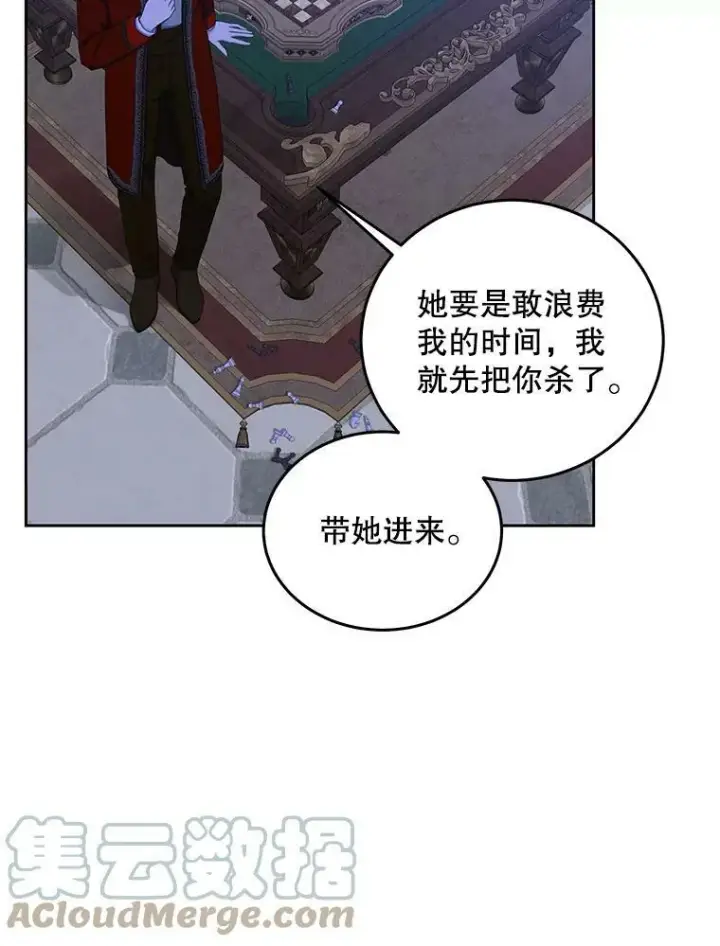 《偶然开启女尊游戏》45.帝国之剑图109