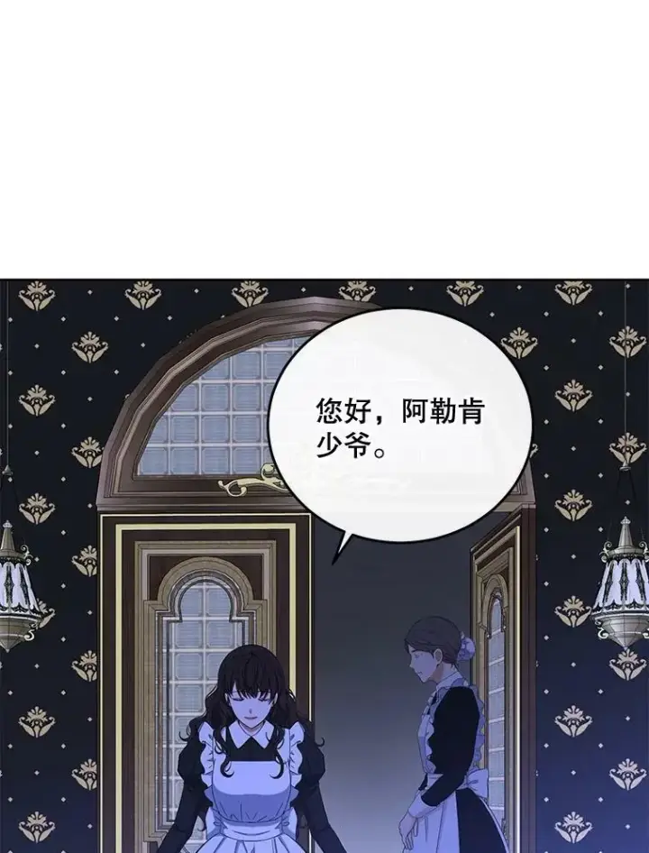 《偶然开启女尊游戏》45.帝国之剑图111