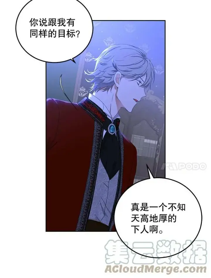 《偶然开启女尊游戏》45.帝国之剑图113
