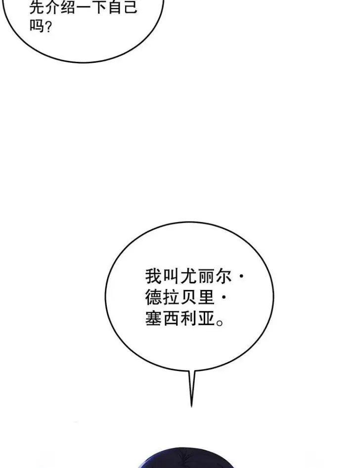 《偶然开启女尊游戏》45.帝国之剑图115