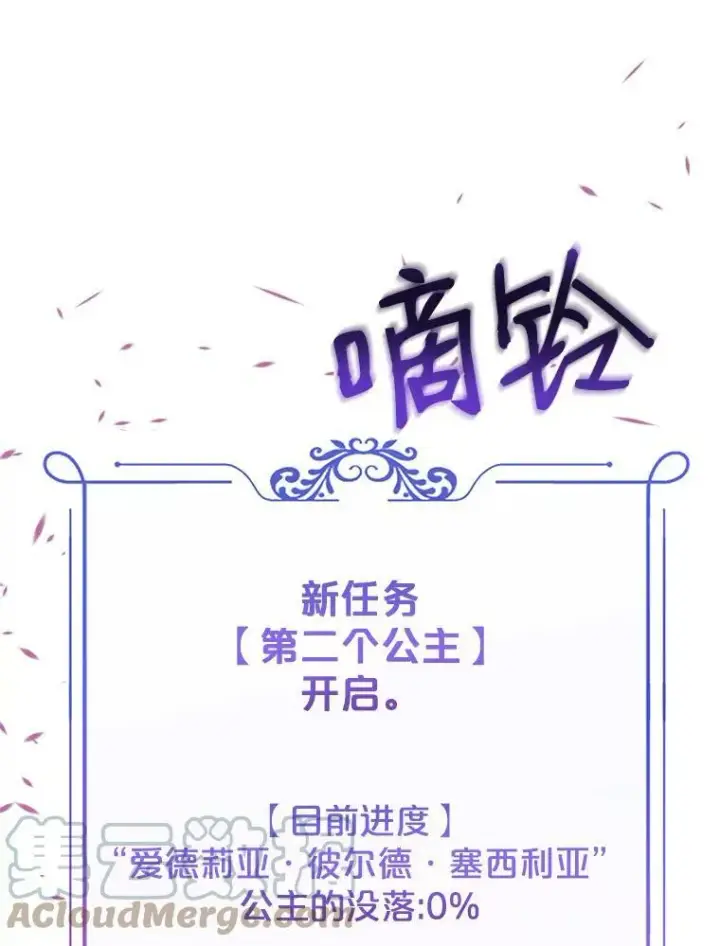 《偶然开启女尊游戏》45.帝国之剑图117