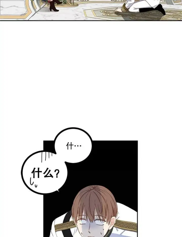 《偶然开启女尊游戏》45.帝国之剑图12