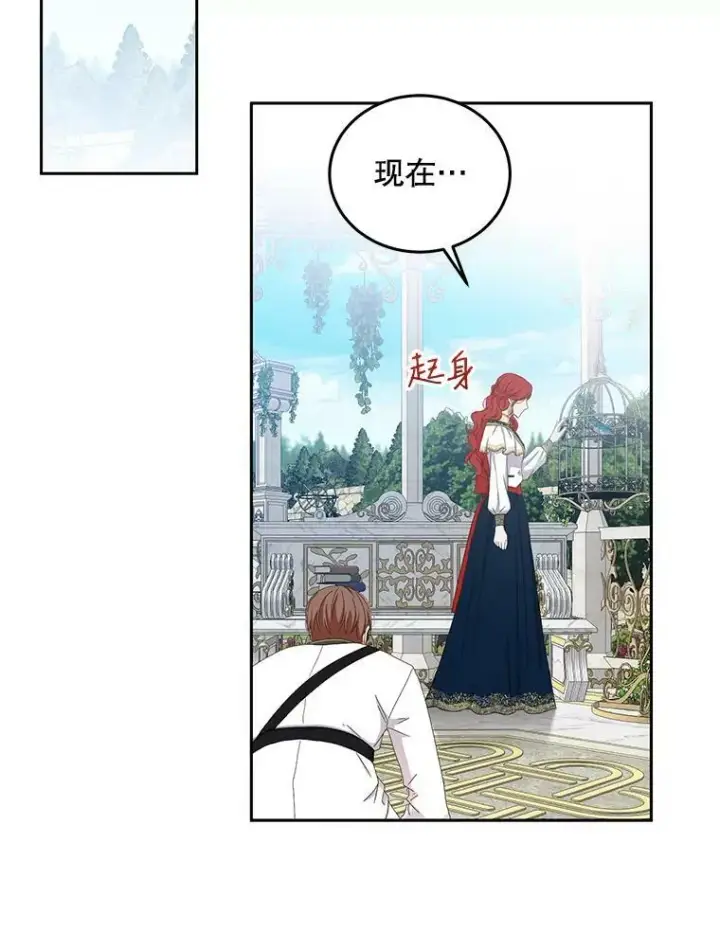 《偶然开启女尊游戏》45.帝国之剑图15