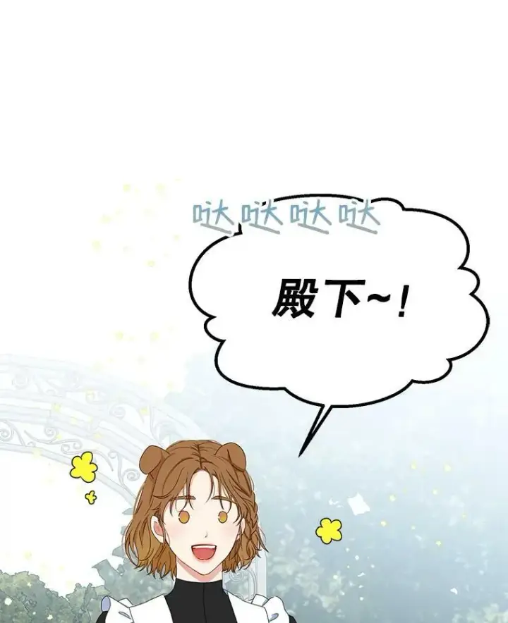 《偶然开启女尊游戏》45.帝国之剑图16