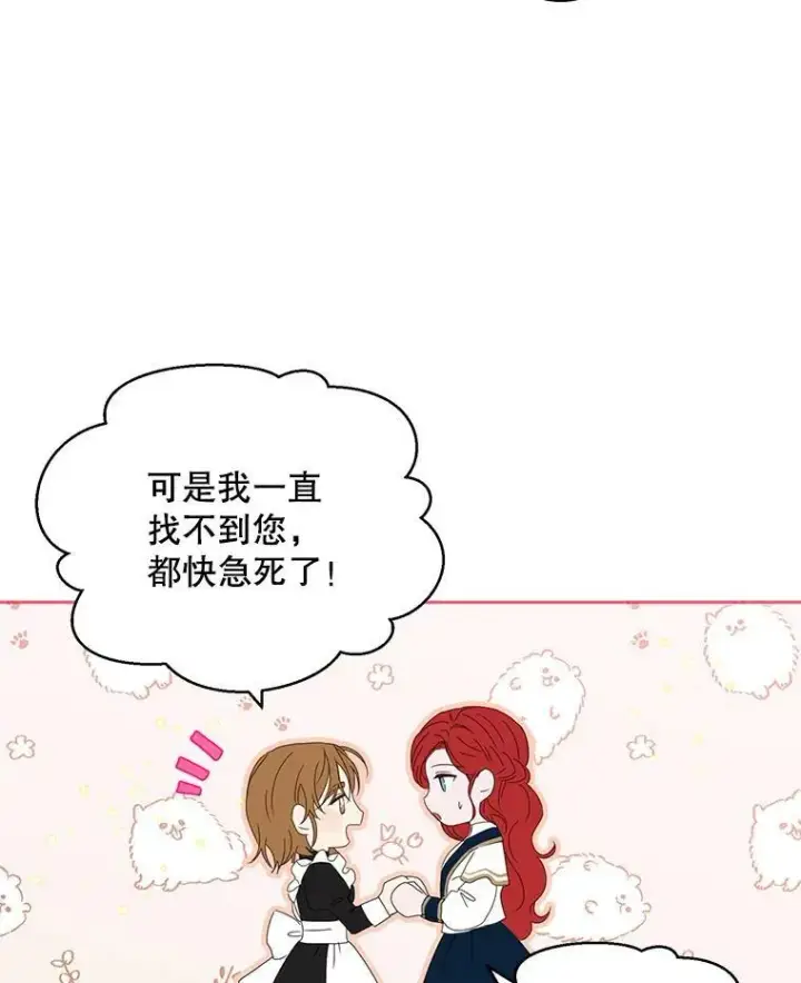 《偶然开启女尊游戏》45.帝国之剑图19