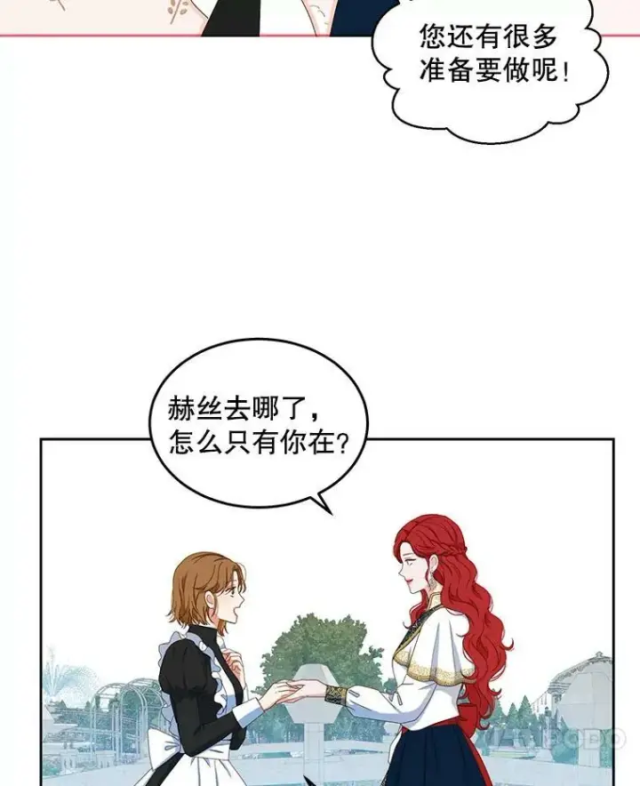 《偶然开启女尊游戏》45.帝国之剑图20