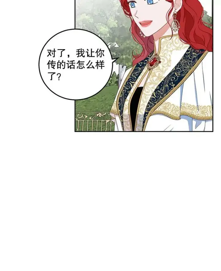 《偶然开启女尊游戏》45.帝国之剑图22