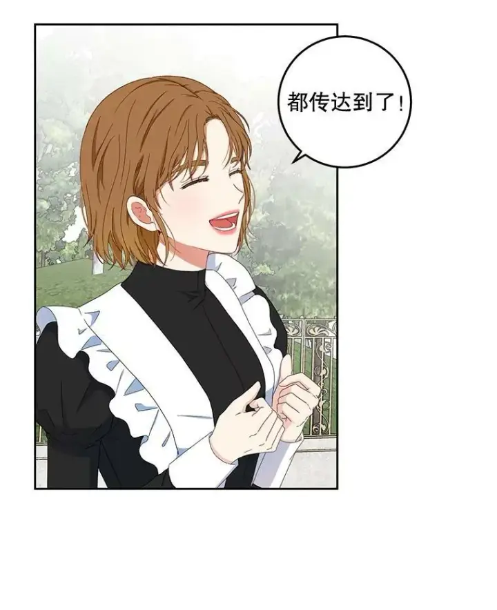 《偶然开启女尊游戏》45.帝国之剑图23