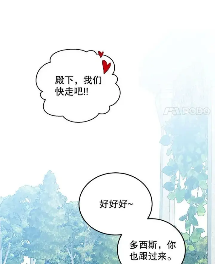 《偶然开启女尊游戏》45.帝国之剑图24