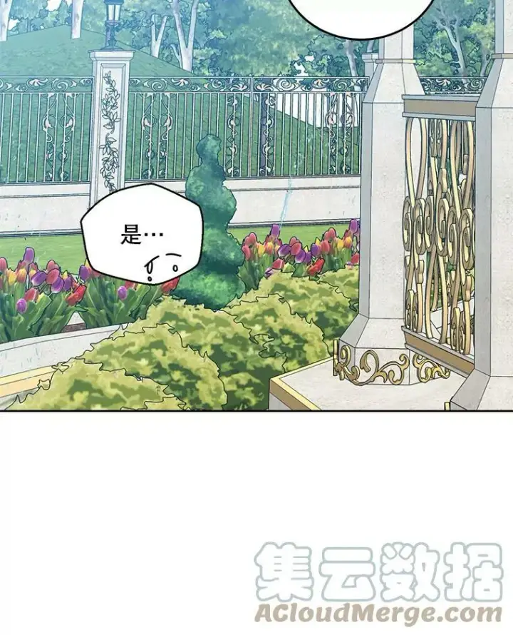 《偶然开启女尊游戏》45.帝国之剑图25