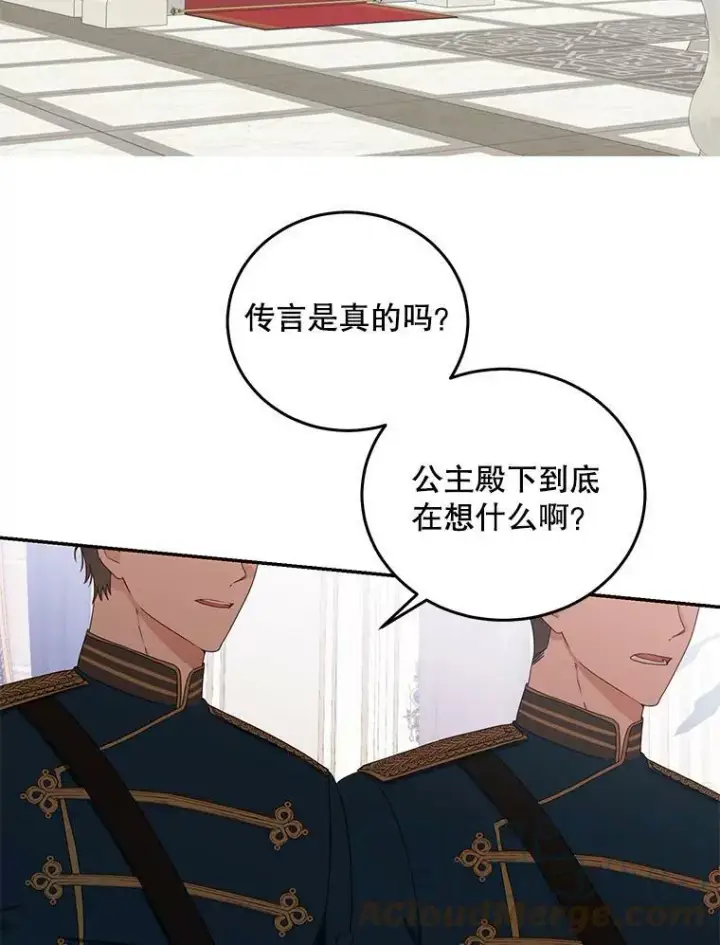 《偶然开启女尊游戏》45.帝国之剑图29