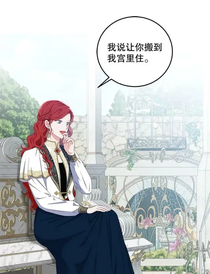 《偶然开启女尊游戏》45.帝国之剑图3