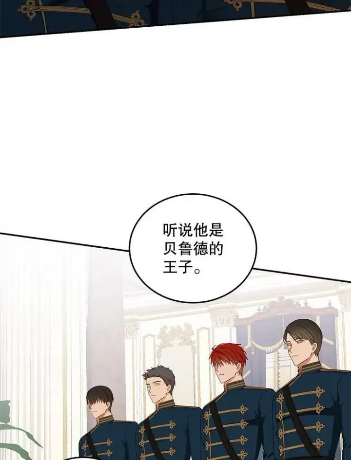 《偶然开启女尊游戏》45.帝国之剑图30