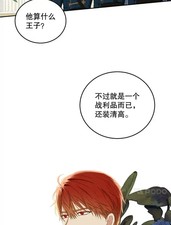 《偶然开启女尊游戏》45.帝国之剑图31