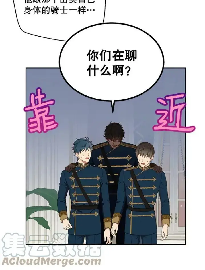 《偶然开启女尊游戏》45.帝国之剑图33