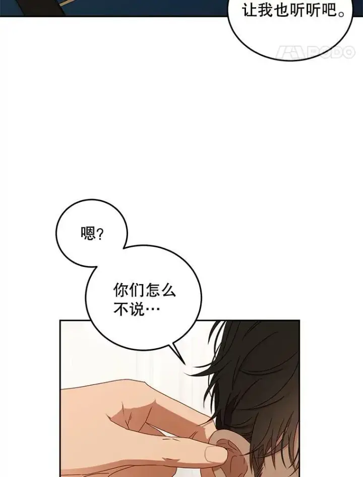 《偶然开启女尊游戏》45.帝国之剑图35