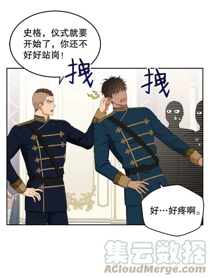 《偶然开启女尊游戏》45.帝国之剑图37