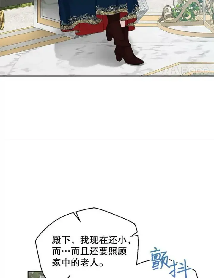 《偶然开启女尊游戏》45.帝国之剑图4