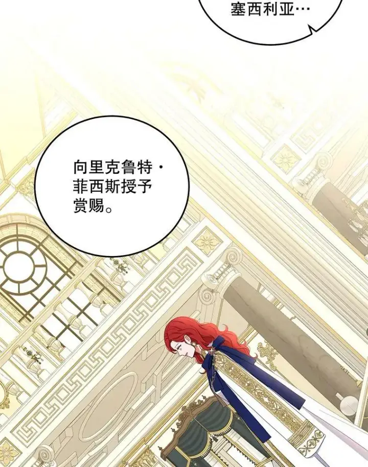 《偶然开启女尊游戏》45.帝国之剑图40