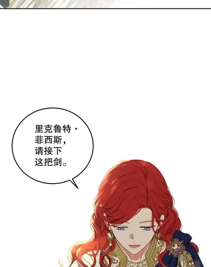《偶然开启女尊游戏》45.帝国之剑图42