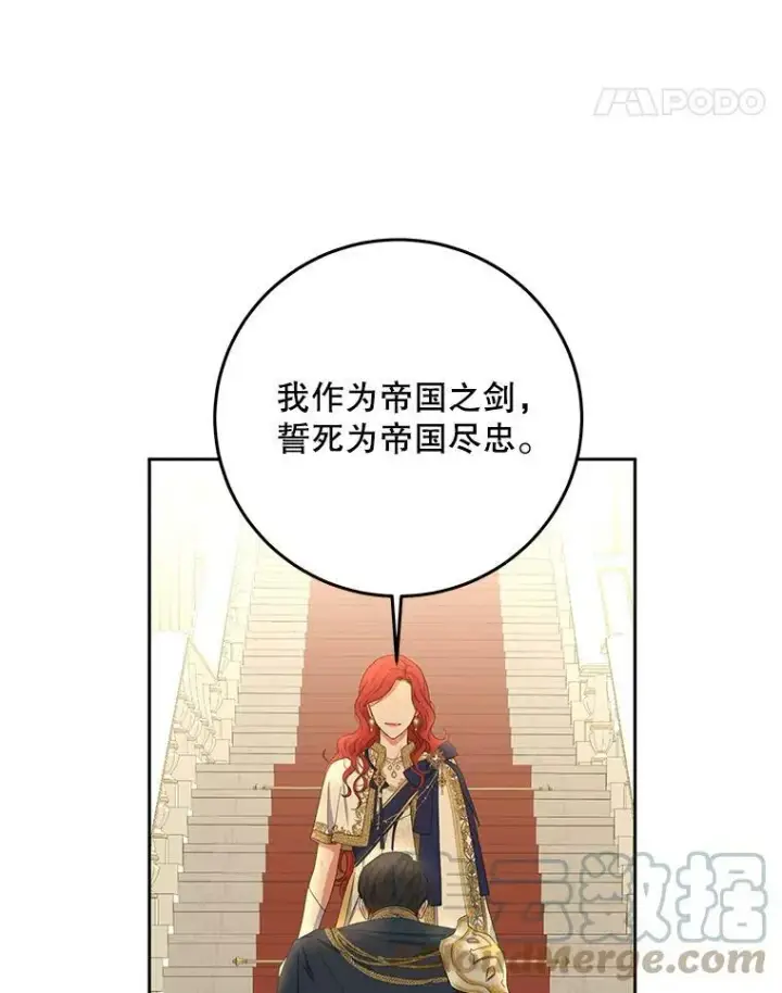 《偶然开启女尊游戏》45.帝国之剑图45