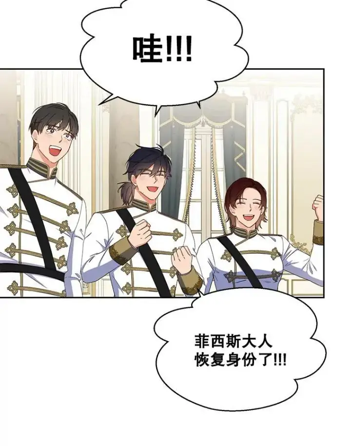 《偶然开启女尊游戏》45.帝国之剑图47