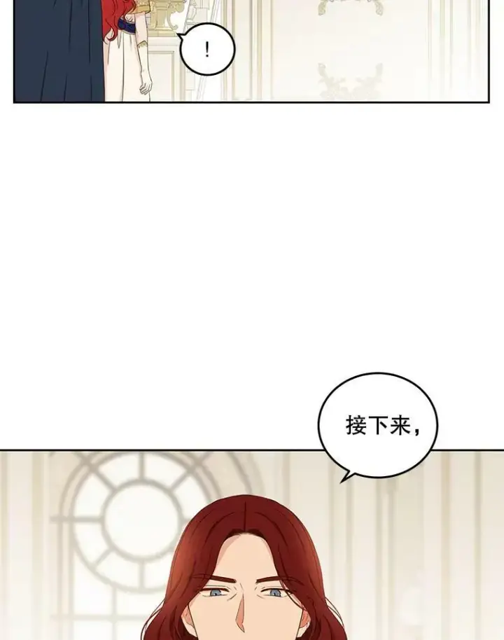 《偶然开启女尊游戏》45.帝国之剑图50