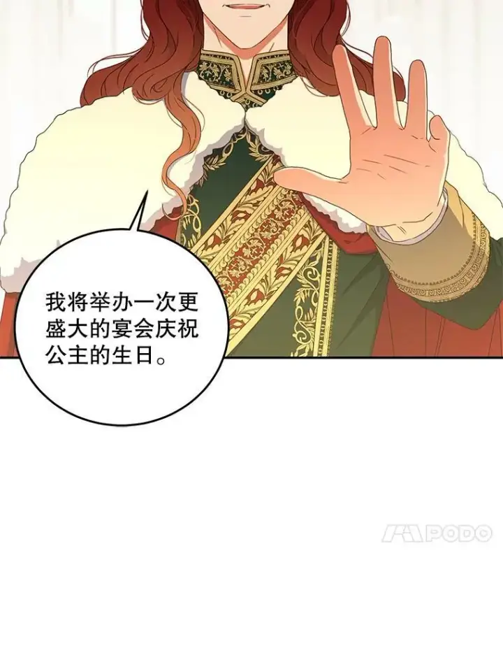 《偶然开启女尊游戏》45.帝国之剑图51