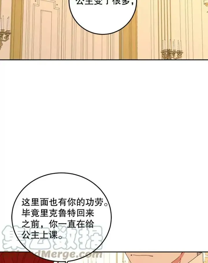 《偶然开启女尊游戏》45.帝国之剑图53