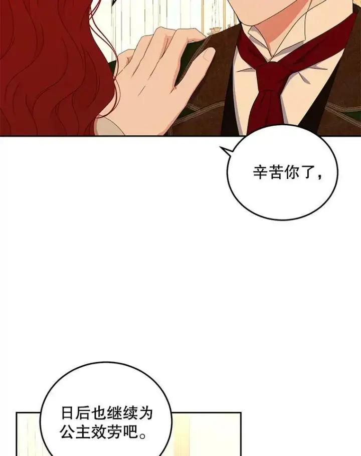 《偶然开启女尊游戏》45.帝国之剑图54