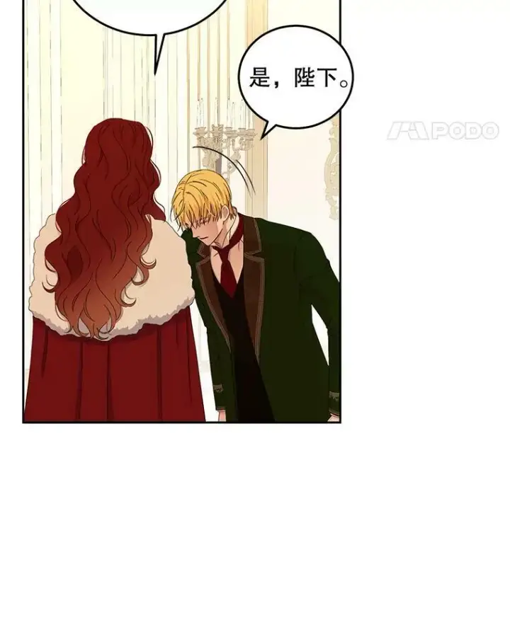 《偶然开启女尊游戏》45.帝国之剑图55