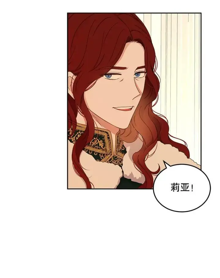 《偶然开启女尊游戏》45.帝国之剑图56