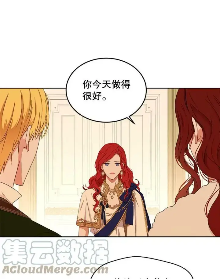 《偶然开启女尊游戏》45.帝国之剑图57