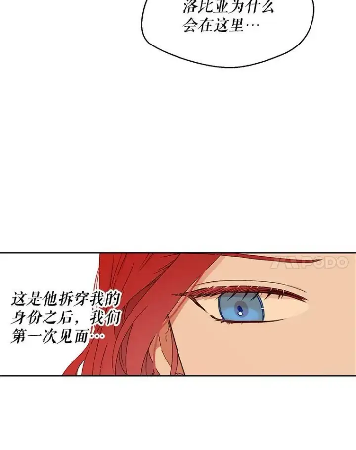 《偶然开启女尊游戏》45.帝国之剑图58