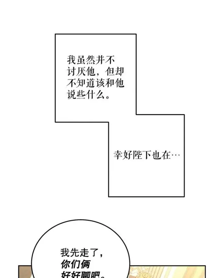 《偶然开启女尊游戏》45.帝国之剑图59