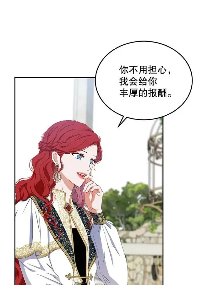 《偶然开启女尊游戏》45.帝国之剑图6