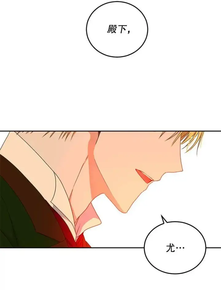 《偶然开启女尊游戏》45.帝国之剑图63